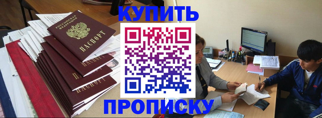 временная регистрация собственник в Нерюнгри