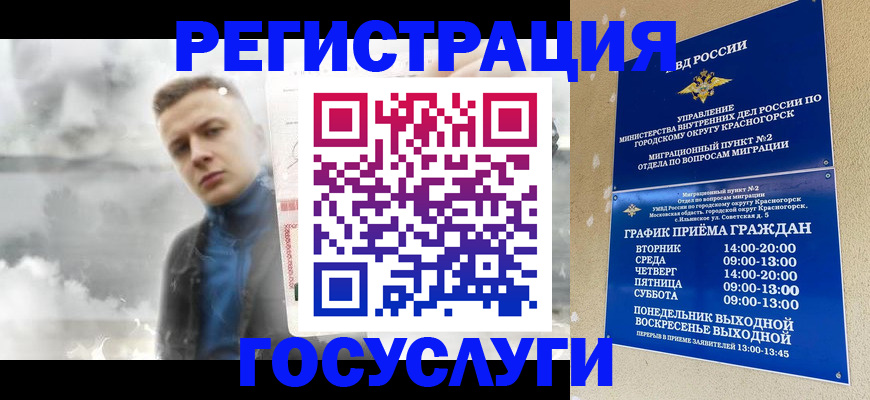 прописка штамп в Нерюнгри