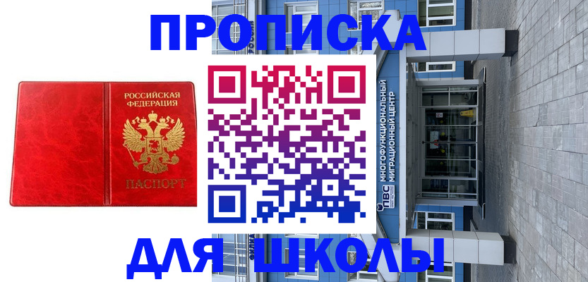 временная регистрация адрес в Нерюнгри